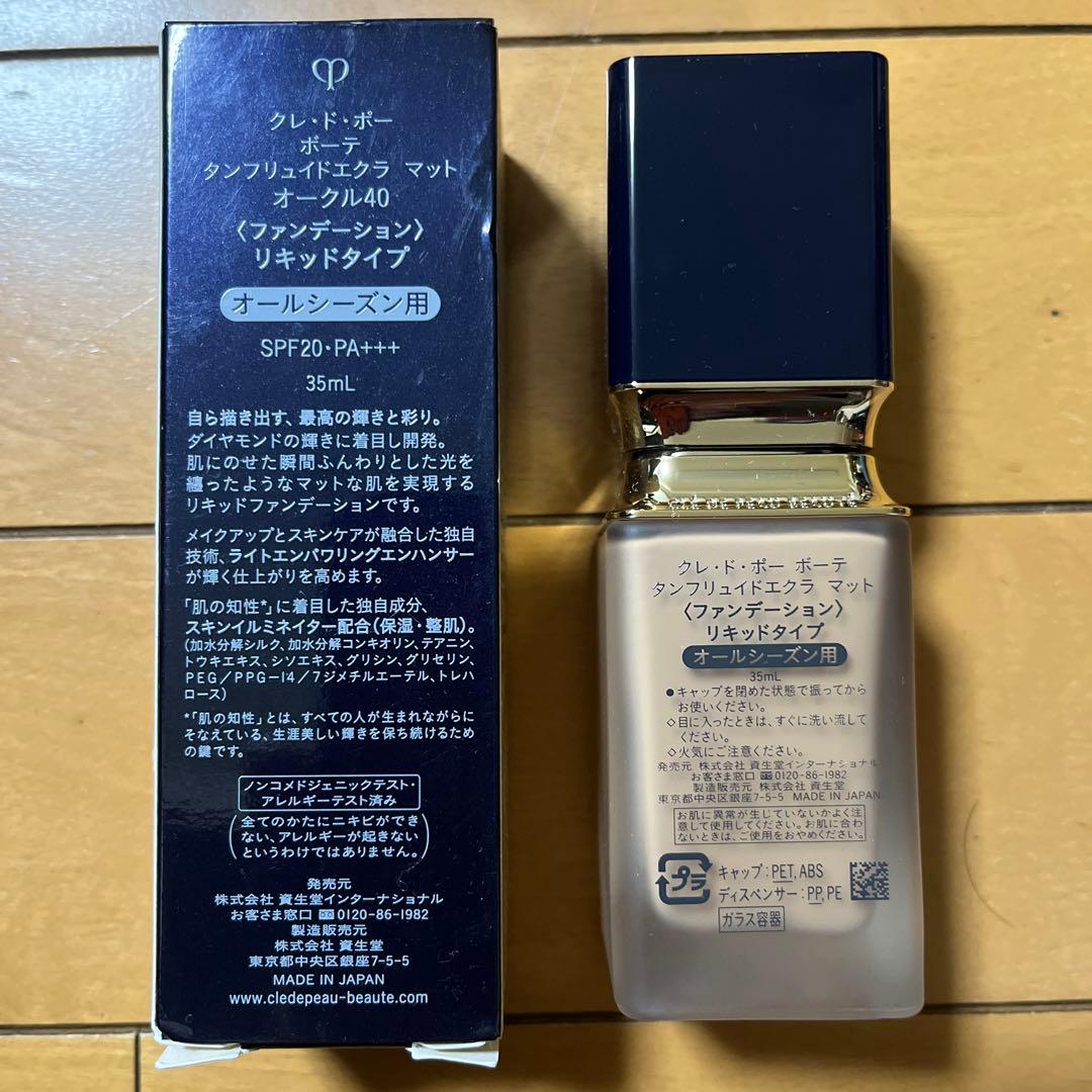 クレ・ド・ポーボーテ タンフリュイドエクラ マット オークル40 - メルカリ