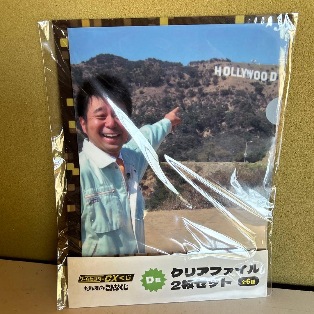 ゲームセンターCX 公式 海賊版 DVD - メルカリ
