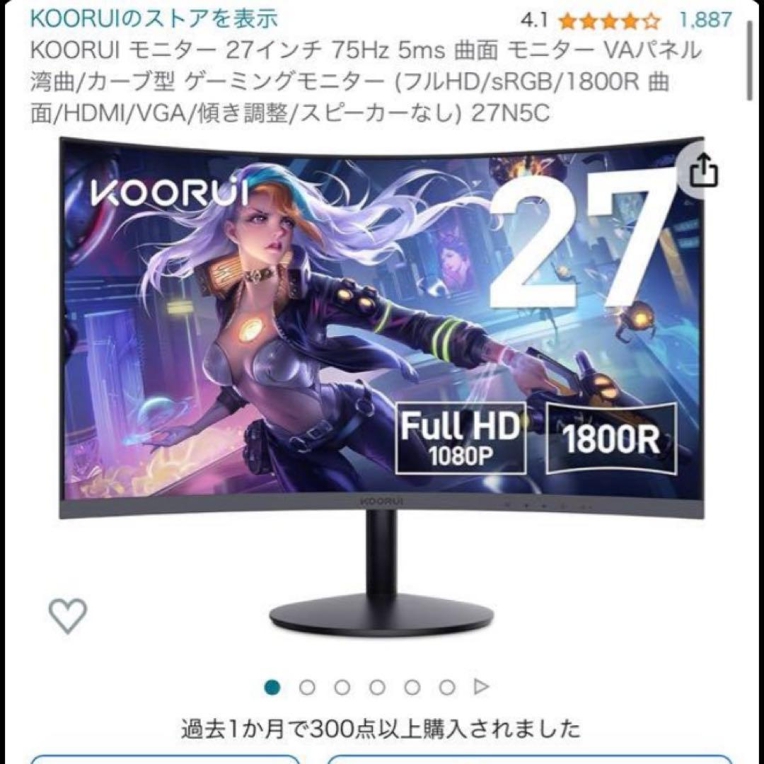 KOORUI モニター 27インチ 75Hz 5ms 曲面 ゲーミングモニター Amazon.co.jp: KOORUI モニター 27インチ 75Hz 5ms 曲面 モニター VA