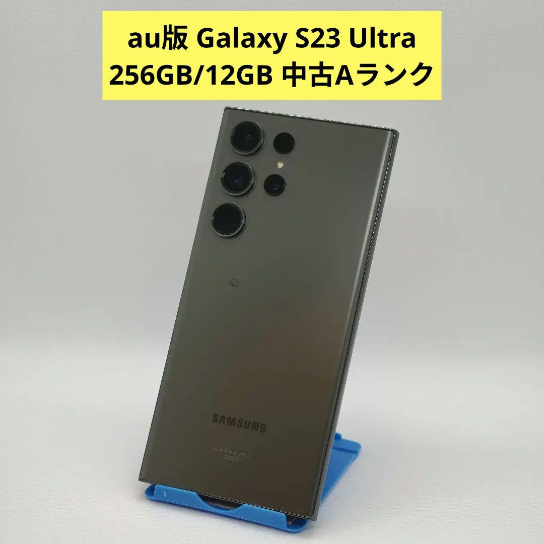 au版 Galaxy S23 Ultra SCG20 - メルカリ