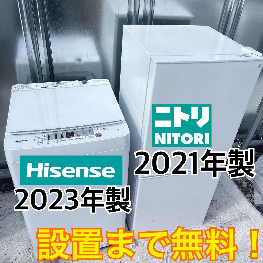 218設置まで対応 新生活　冷蔵庫　洗濯機　人気モデル　セット IRIS OHYAMA（アイリスオーヤマ） 冷蔵庫 一人暮らし 新生活 家電