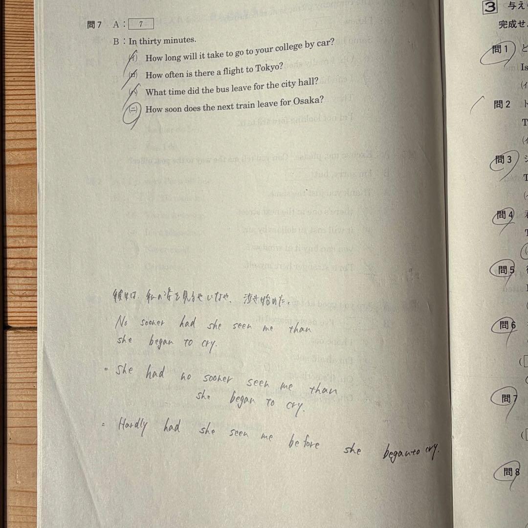 2025年度 第1回サクセスクリニック 河合塾 - メルカリ