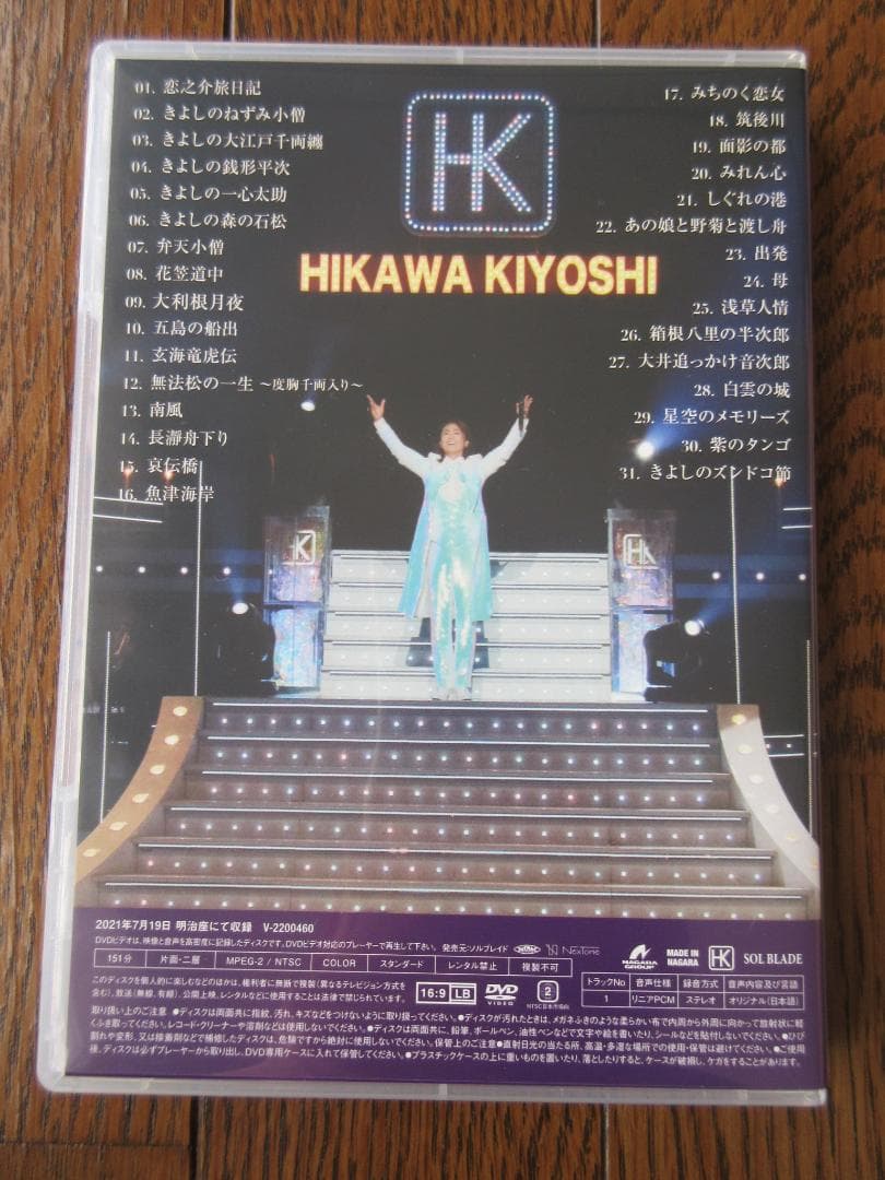 DVD 氷川きよし 2021 劇場コンサートツアー 明治座 ファンクラブ限定