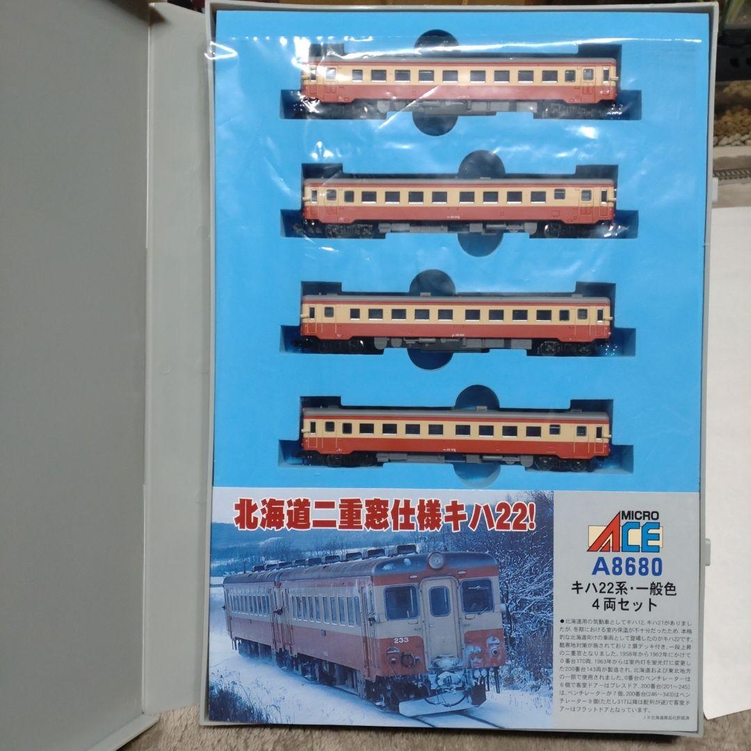 マイクロエース A-8680 キハ22系 一般色 4両セット 動力車2両入 Amazon | SG-149 絶版 鉄道模型 Nゲージ マイクロエース A-8680 キハ22