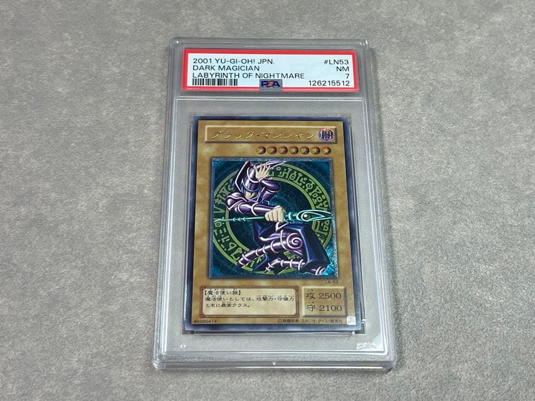 【最終値下げ】ブラックマジシャン アルティメットレアレリーフLN-53 PSA7 ブラック・マジシャン【レリーフ】{LN-53} アルティメットレア LN-53 1