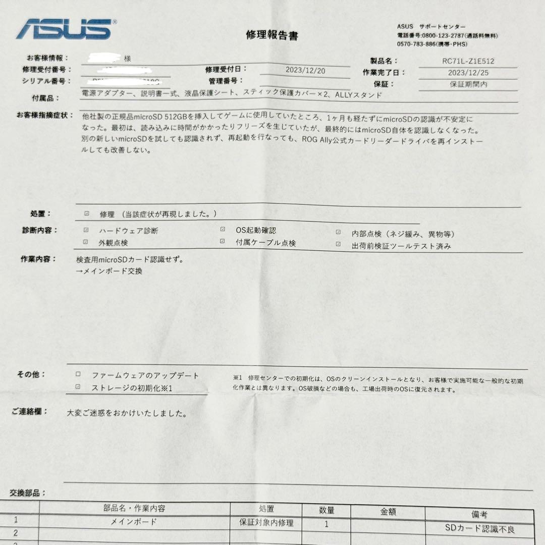 ASUS ROG ALLY 【SDカードスロット修理済】 +カバー、ポーチ - メルカリ