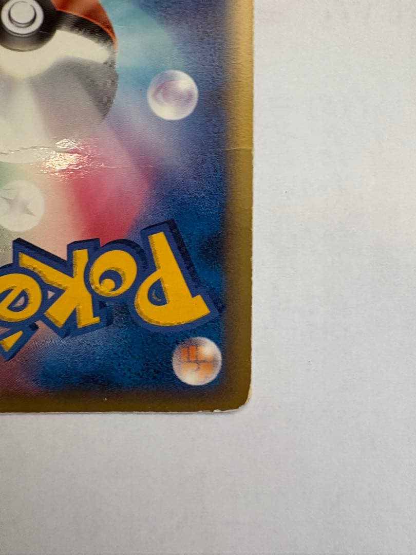 ポケカ リザードン デルタ δ ☆ 拡張パック きせきの結晶 032/075