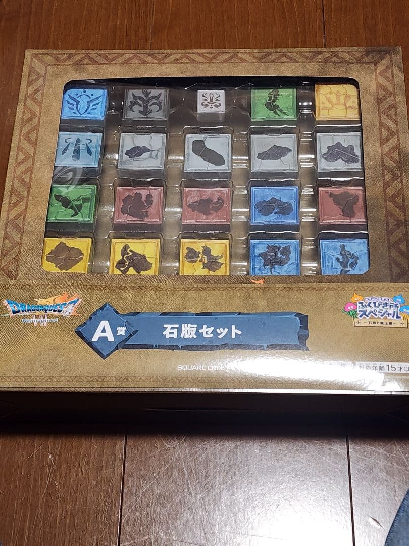 ドラゴンクエスト ドラクエ 一番くじ A賞 石板セット ふくびき所