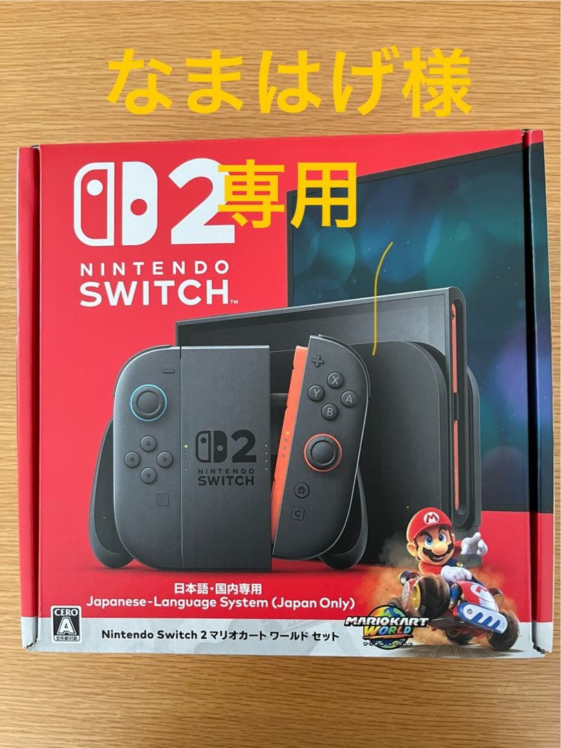 Nintendo Switch 2 本体 日本語専用　なまはげ様 Nintendo Switch 【送料無料・即日出荷・新品】Nintendo 2（日本語