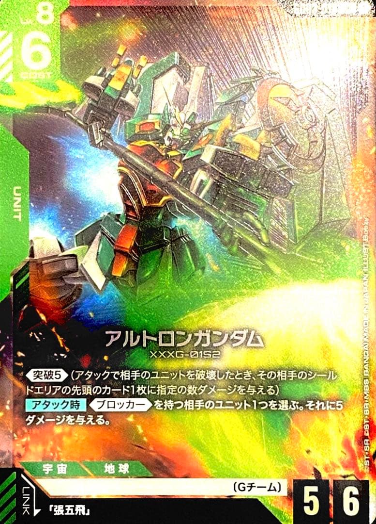 ガンダムカードゲーム アルトロンガンダム LR GD03 e - メルカリ
