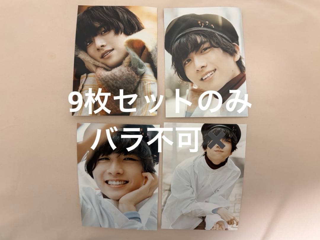 板垣李光人 PLM総会グッズ 写真 フォトセット - メルカリ