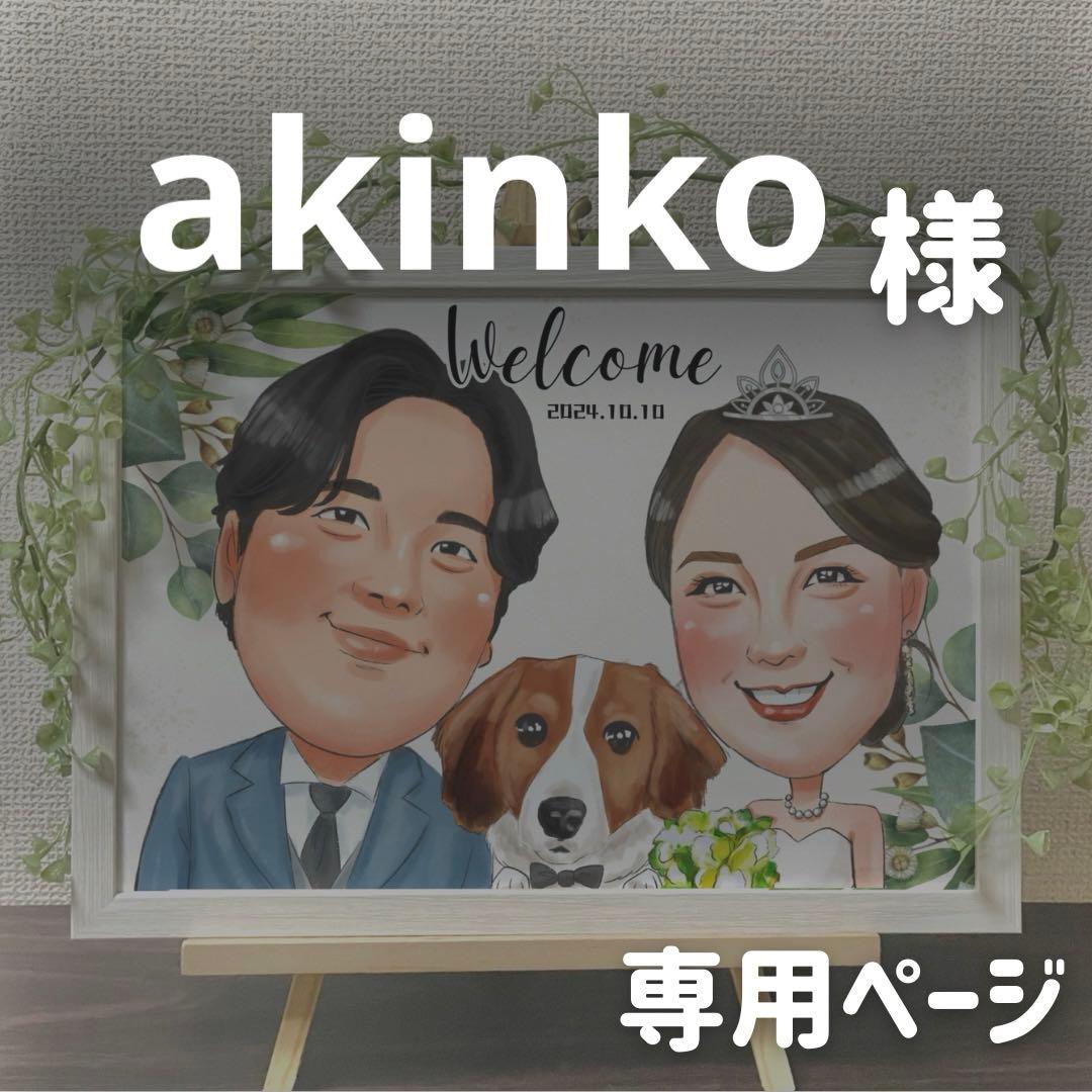 2名さま　A3サイズ 木目調フレーム　コピーあり　名前ポエム　3/25まで A3サイズ 詩制作 1-5人用 家族 名前入り 笑描き屋たくと 手書き 名前詩