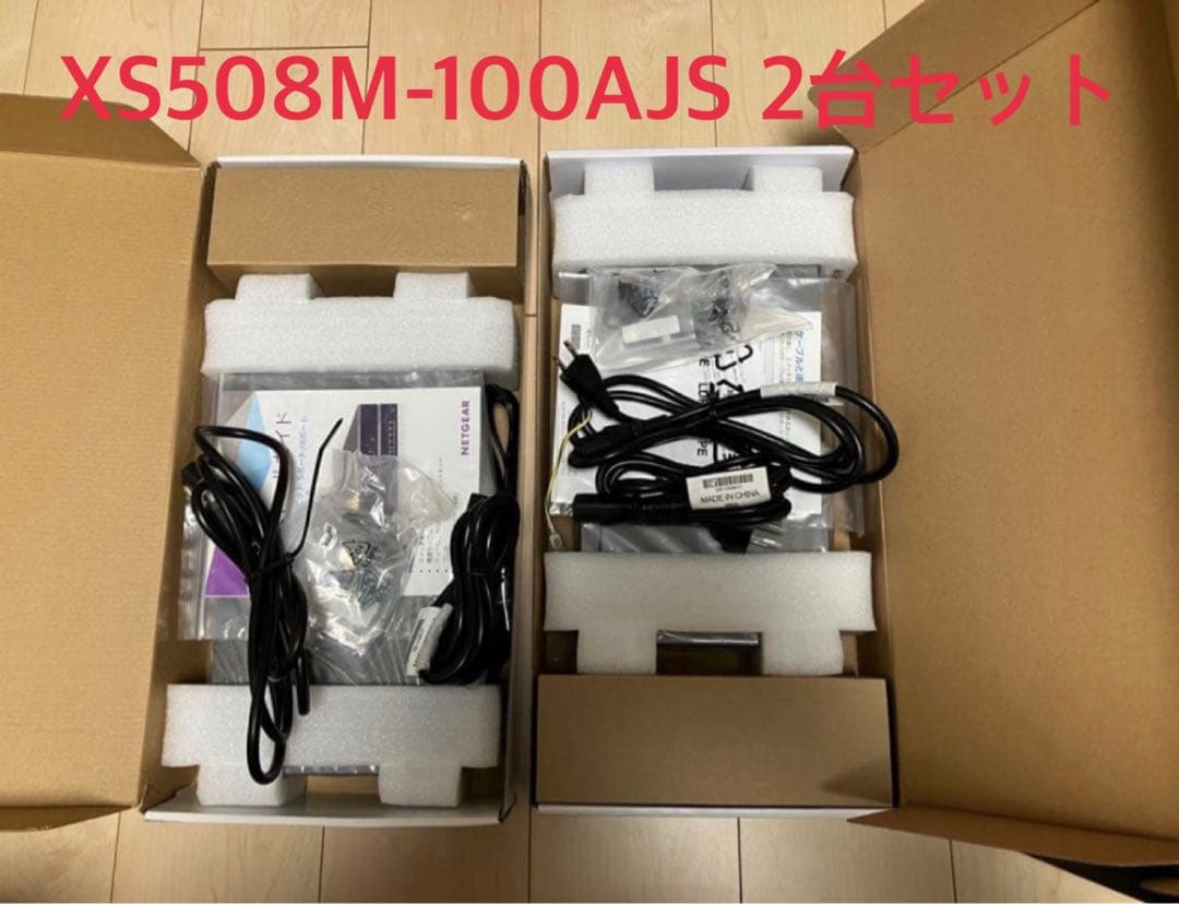 XS508M ネットギア10Gスイッチングハブ 元箱あり マウンタあり おまけ付 XS508M ネットギア10Gスイッチングハブ 元箱あり マウンタあり の通販