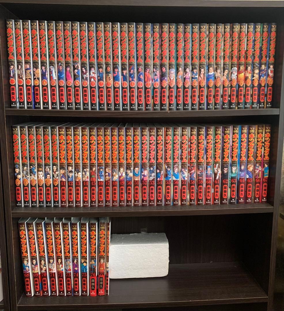キングダム 1巻〜77巻 全巻セット まとめ売り 原泰久 kingdamu01.jpg