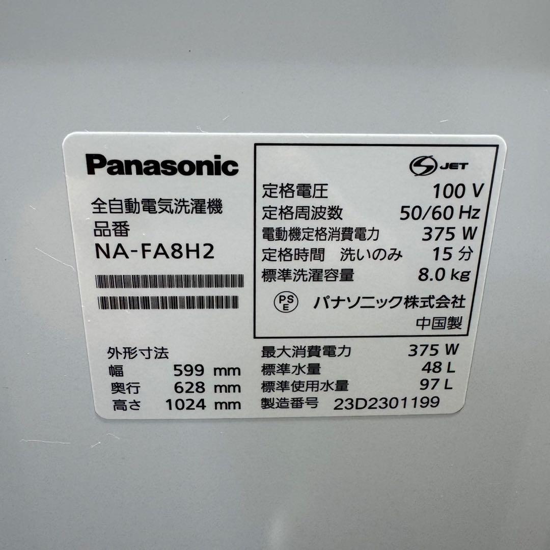 清掃済み Panasonic 洗濯機 8kg 高年式 2023年 d5104 - メルカリ