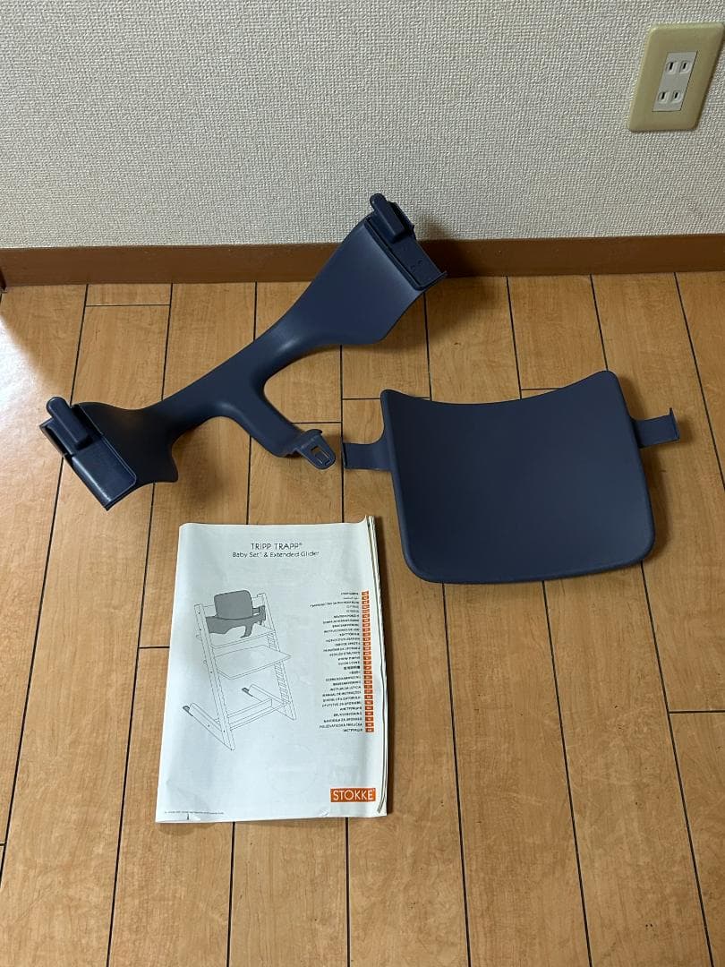 STOKKE ストッケトリップトラップ ダークブルー（廃盤カラー)+ベビー