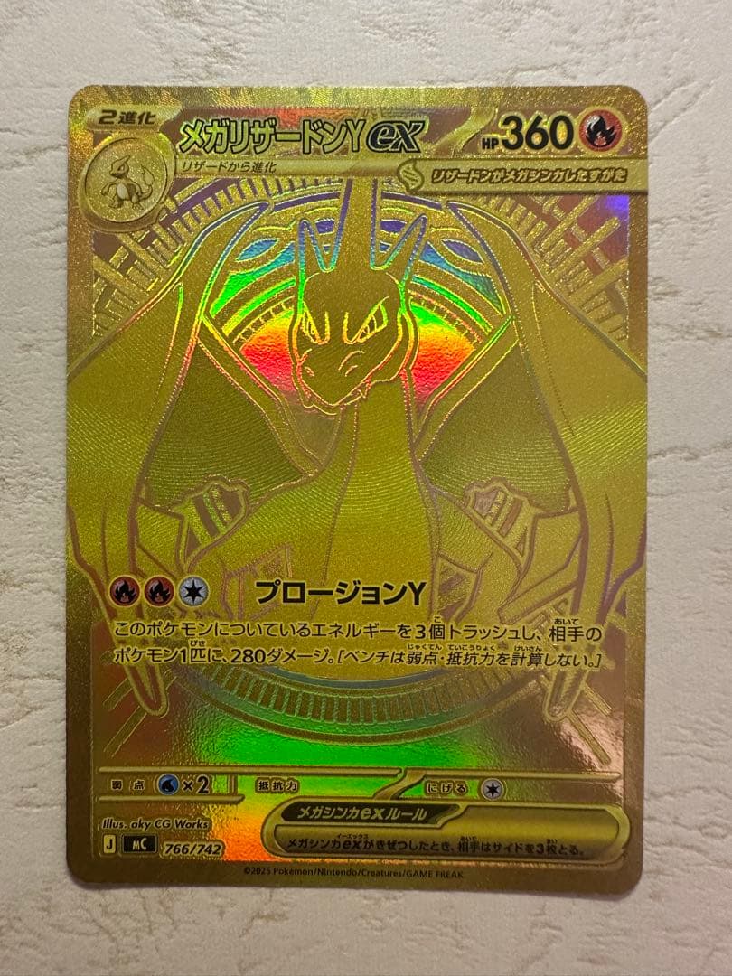 メガリザードンYex MUR仕様 - メルカリ