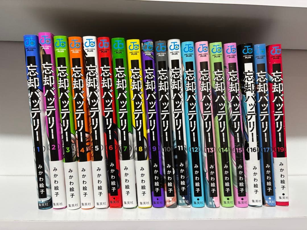 忘却バッテリー 1〜17巻、19巻 Amazon.co.jp: 忘却バッテリー 1-17巻セット : 本