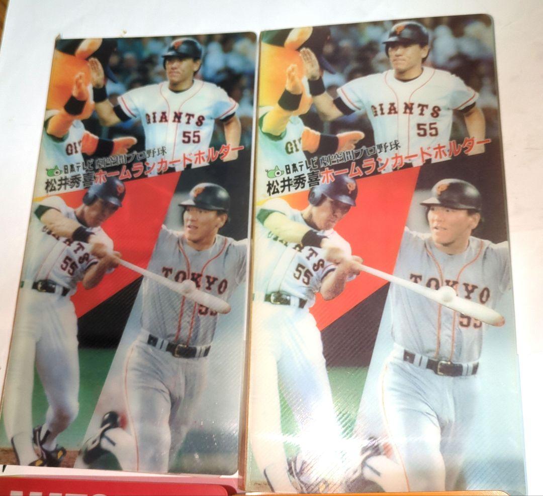 ❖松井秀喜グッズ❖〘ホームランカード332枚/ホルダー4点〙【日本記録