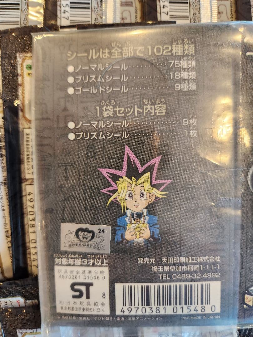 《激レア当時物》遊戯王 シール烈伝 1996年製 新品未開封18パックセット！