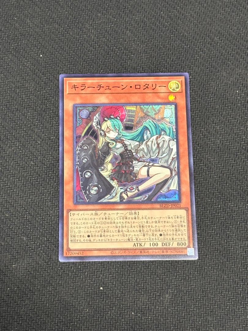 遊戯王 キラーチューン・ロタリー BLZD−JP021 スーパー - メルカリ