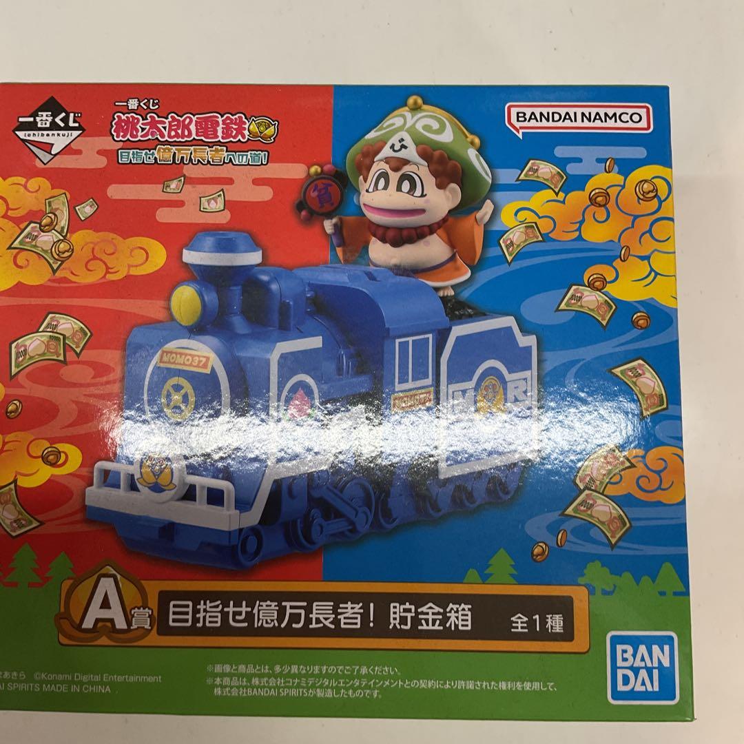 一番くじ 桃太郎電鉄 目指せ億万長者への道！ A賞 目指せ億万長者