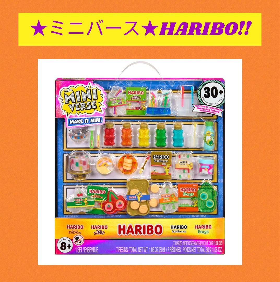 最新作! ミニバース Miniverse ミニブランズ HARIBO ハリボー - メルカリ