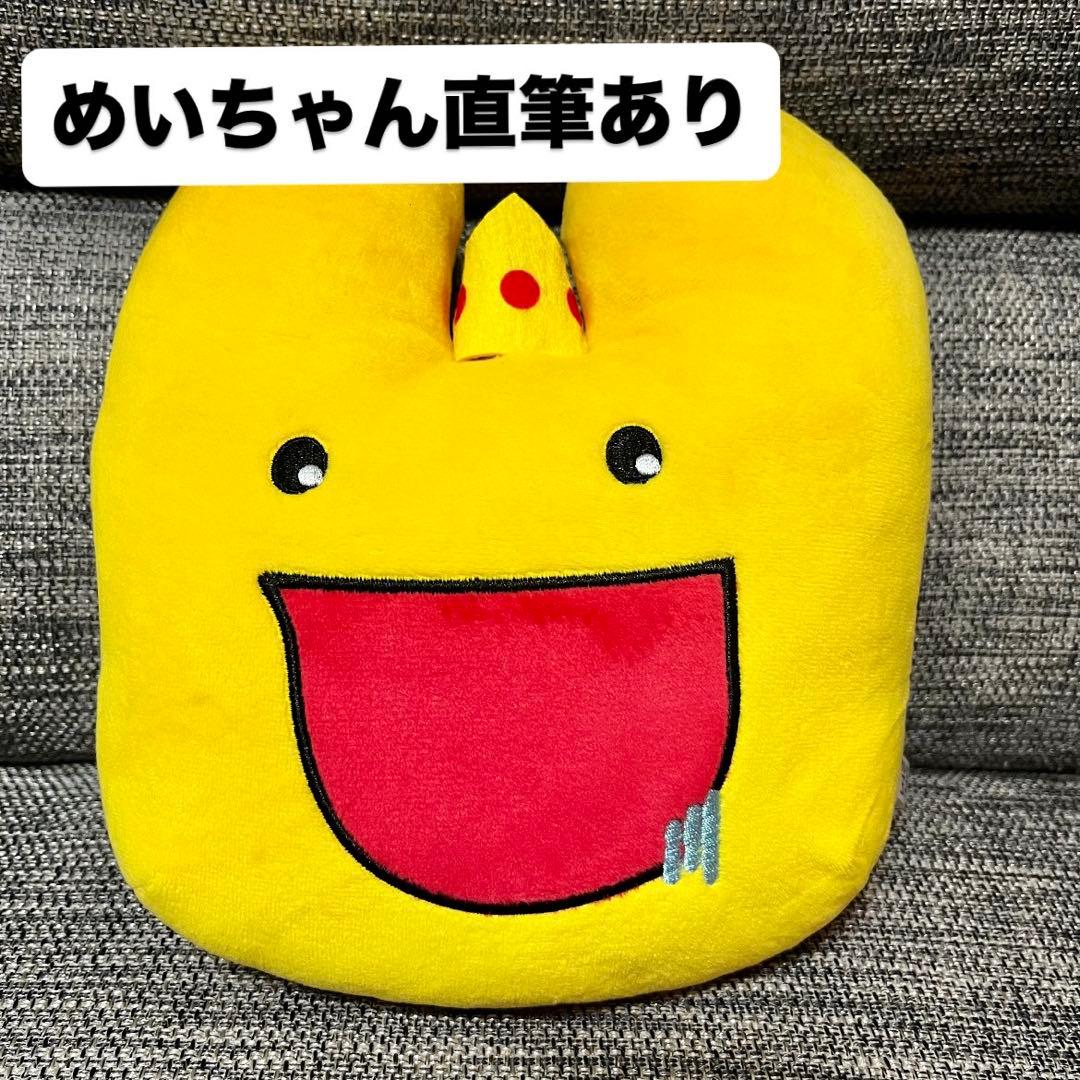 激レア】初代めいにこ玉子 めいたま ぬいぐるみ 歌い手 めいちゃん