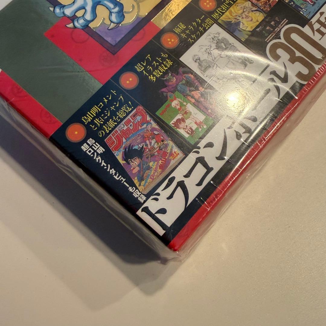 新品・未開封】ドラゴンボール30周年記念 超史集 初版帯付 - メルカリ
