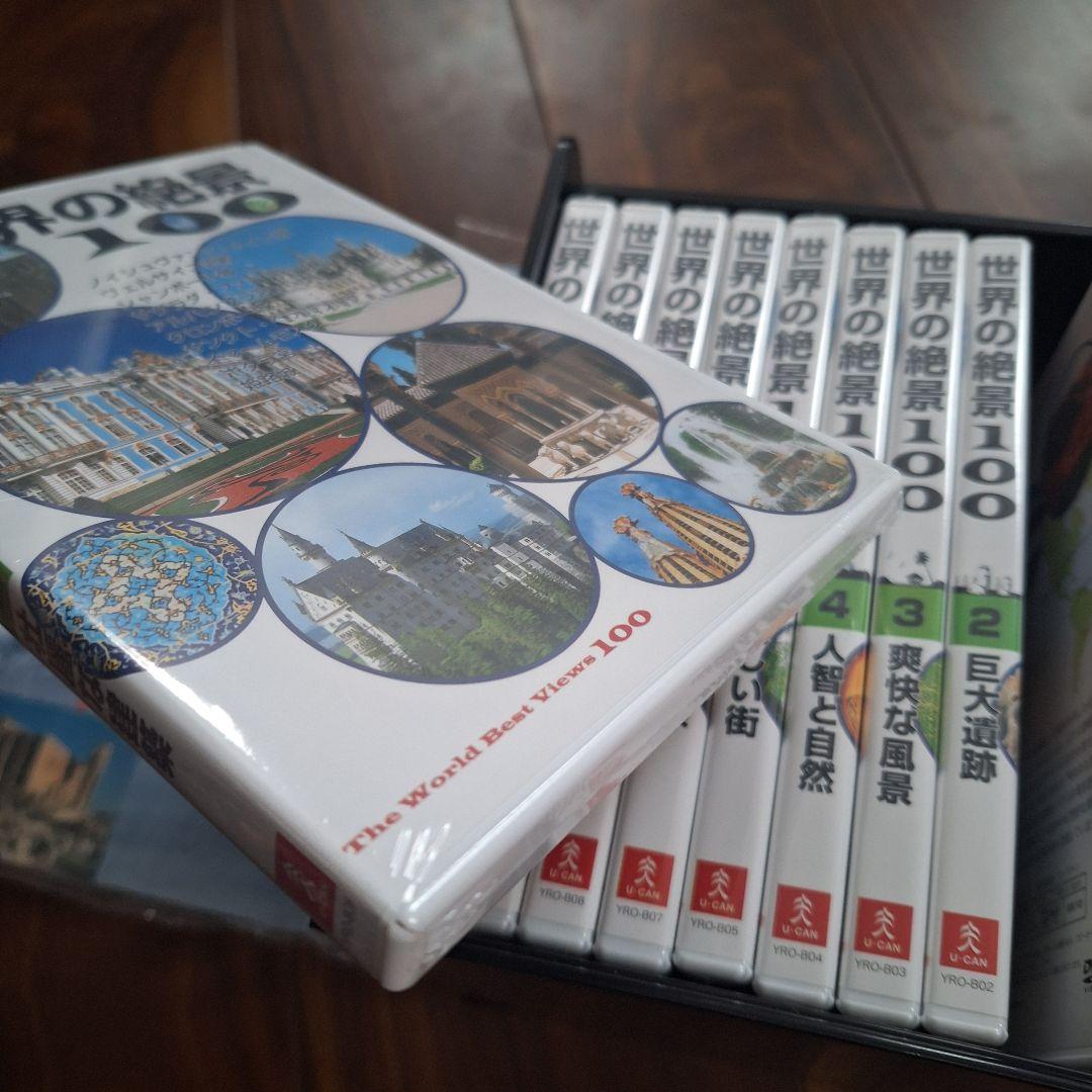 世界の絶景100 DVDセット - メルカリ
