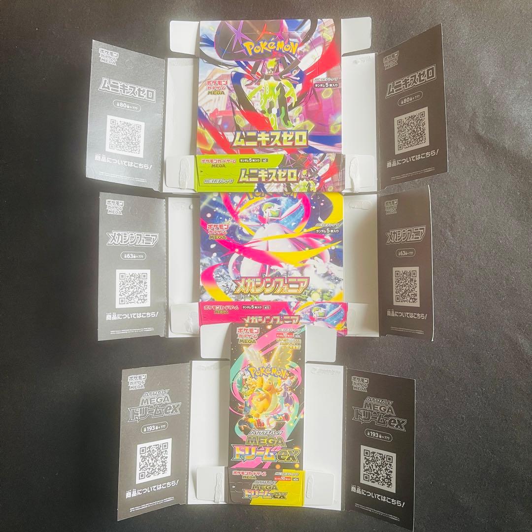 ポケモンカード メガシンフォニア メガドリームex ムニキスゼロ 空箱