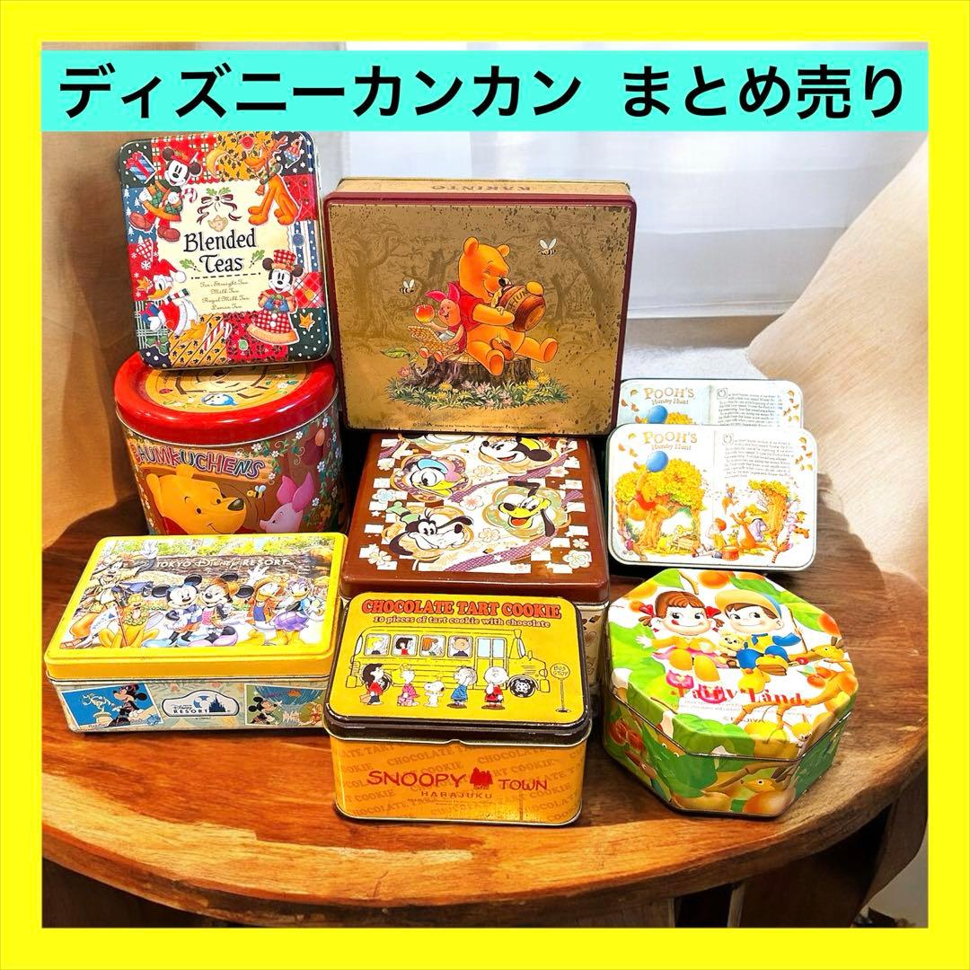 ディズニーランド プーさん レトロ お菓子缶 カンカン 缶 空 まとめ