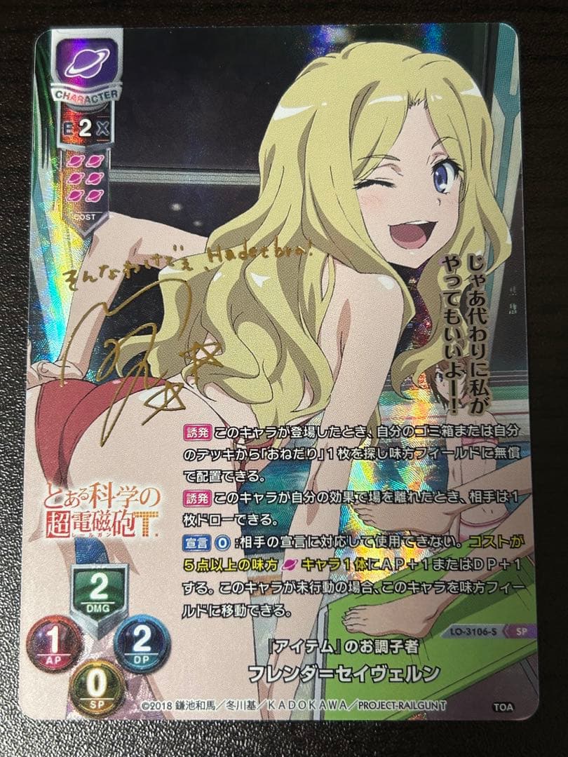 lycee フレンダ セイヴェルン サイン SP - メルカリ