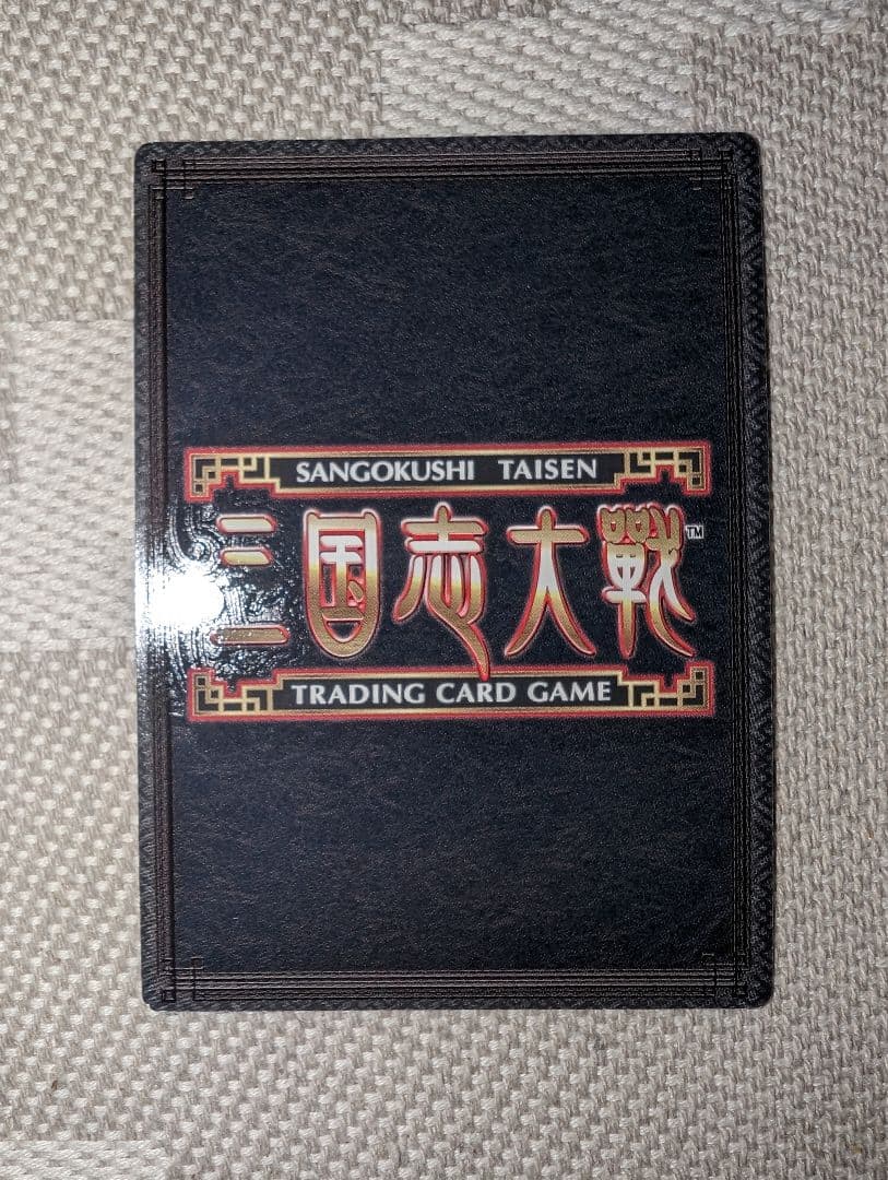 TR蔡文姫 天下無双レア 中村博文 三国志大戦TCG トレーディングカード