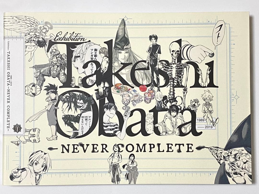 小畑健展 図録 画集 never complete ヒカルの碁 デスノート H Amazon.co.jp: 30周年記念 小畑健展 Never complete 公式図録 ヒカルの