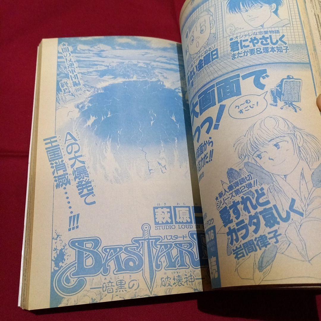 当時物美品】週刊 少年 ジャンプ 1989年32号 漫画 アニメ - メルカリ