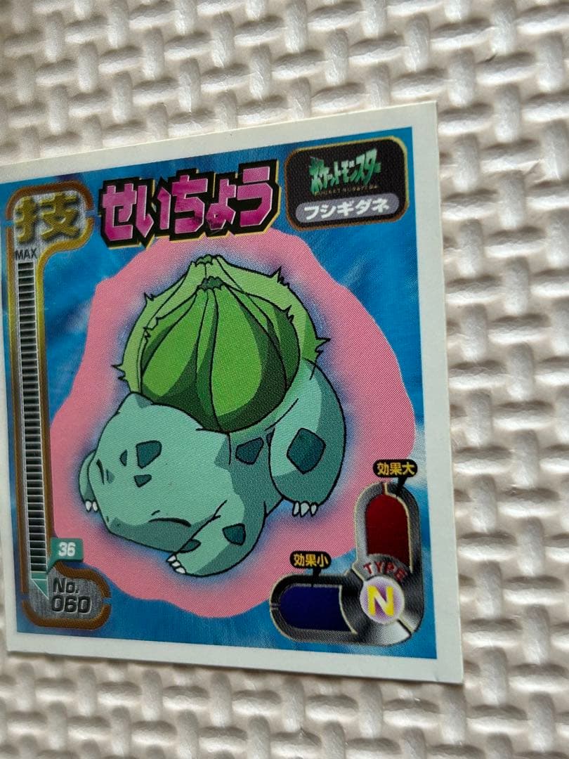 フシギダネ 1998年アマダ シール列伝 初代 初期 ポケモンシール - メルカリ