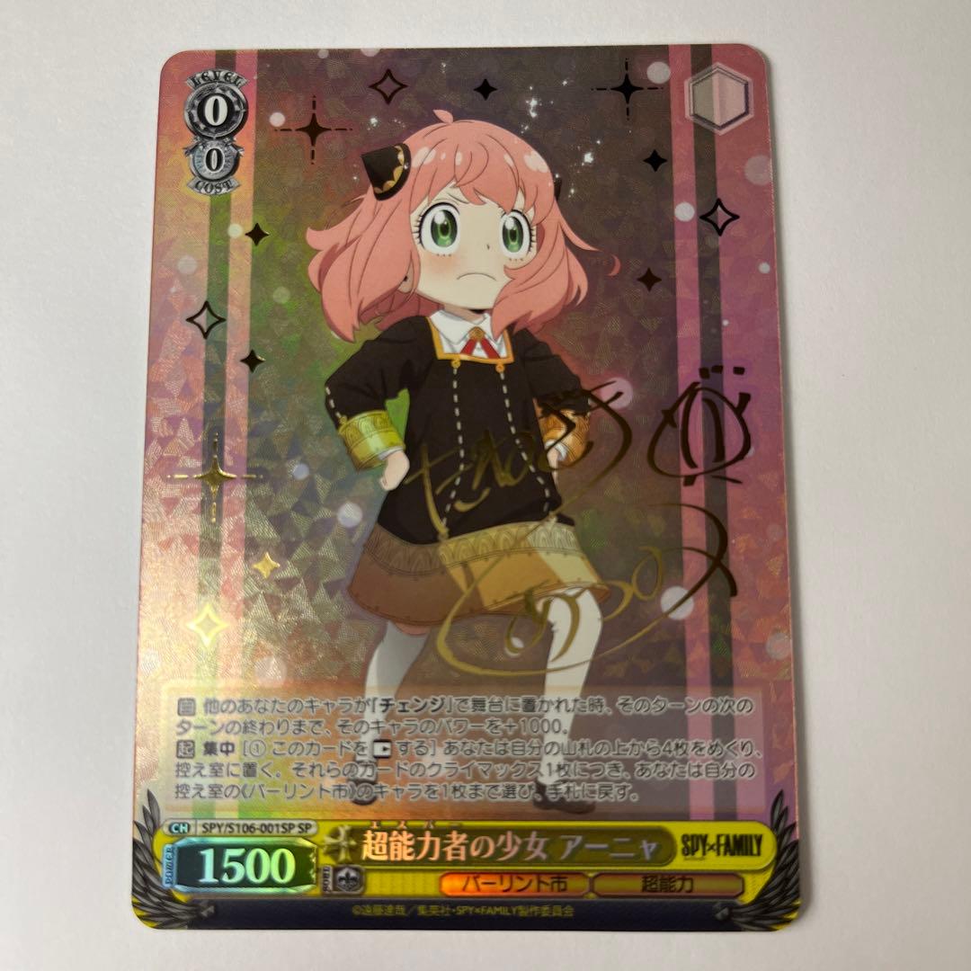 WS ヴァイスシュヴァルツ フォーミダブル SP サイン アズールレーン