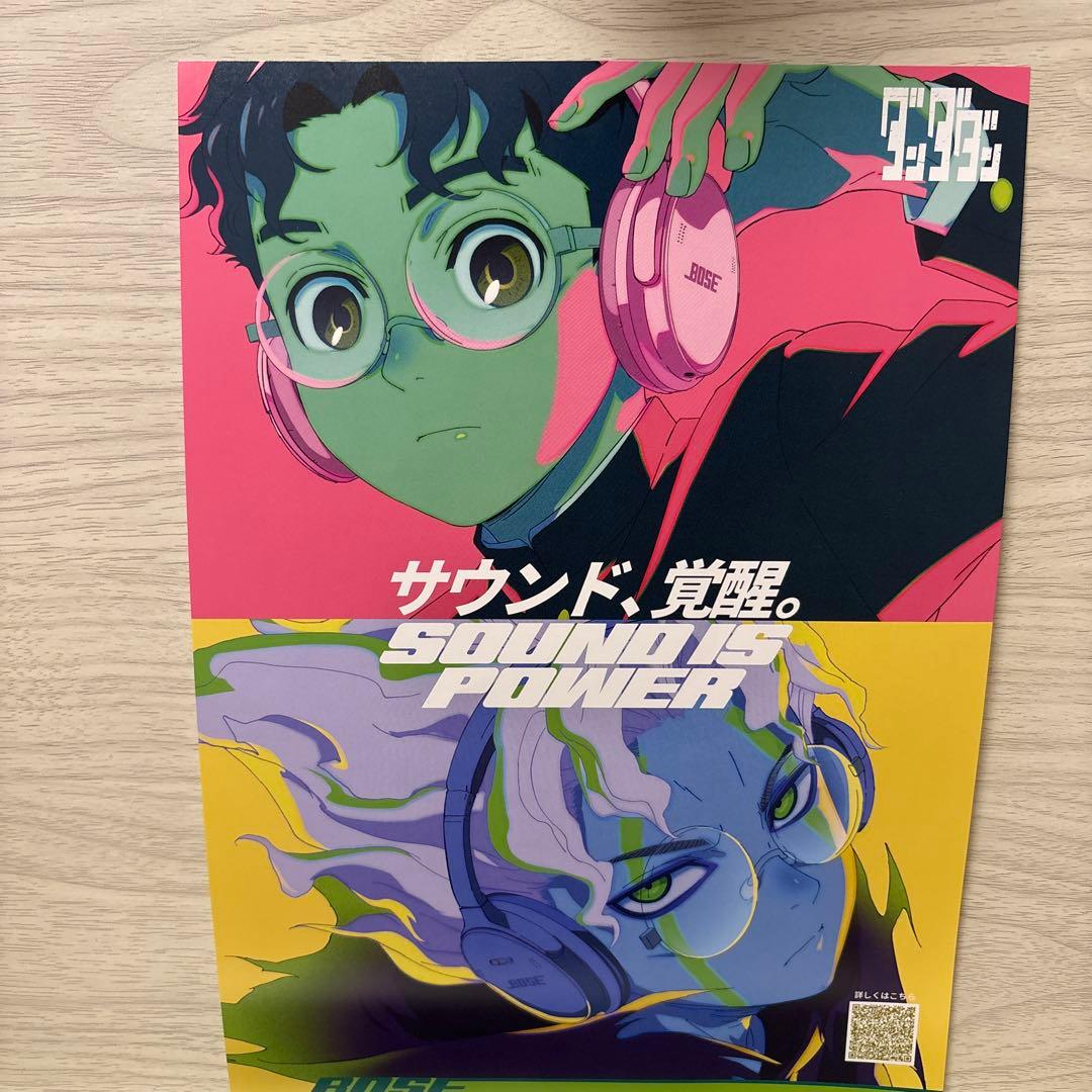 ダンダダン フライヤー4種+イヤホンパッケージ - メルカリ