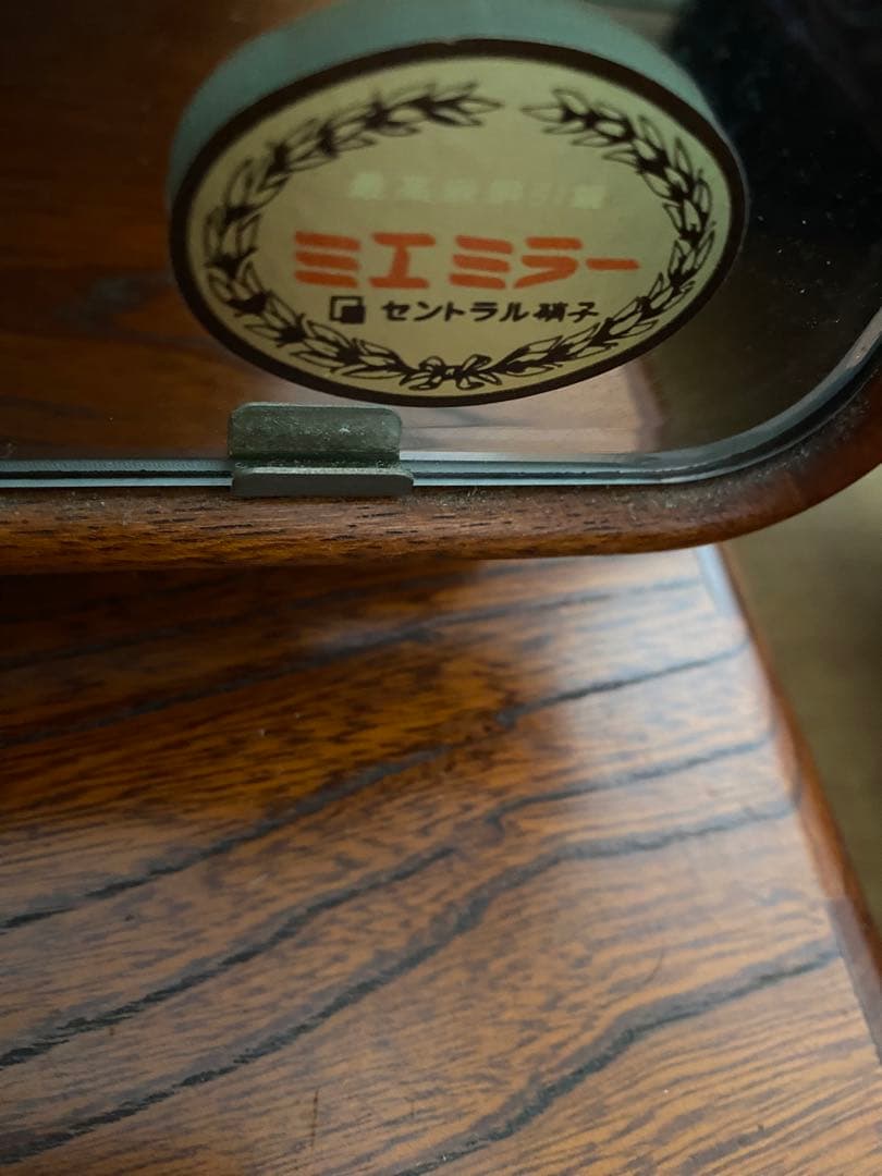 欅ケヤキ 姿鏡台
