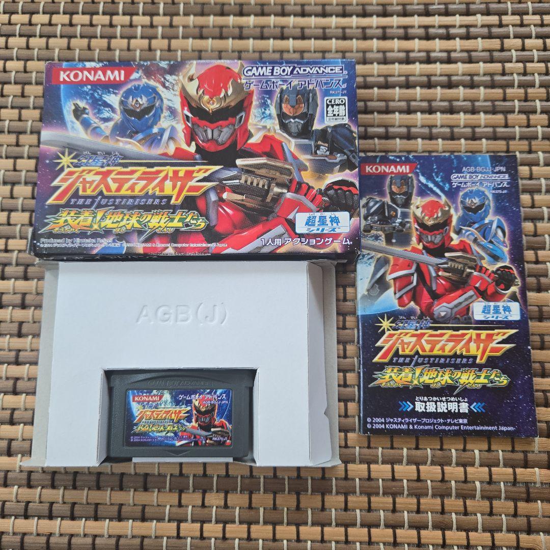 幻星神ジャスティライザー装着！ 地球の戦士たち 箱付き gba - メルカリ
