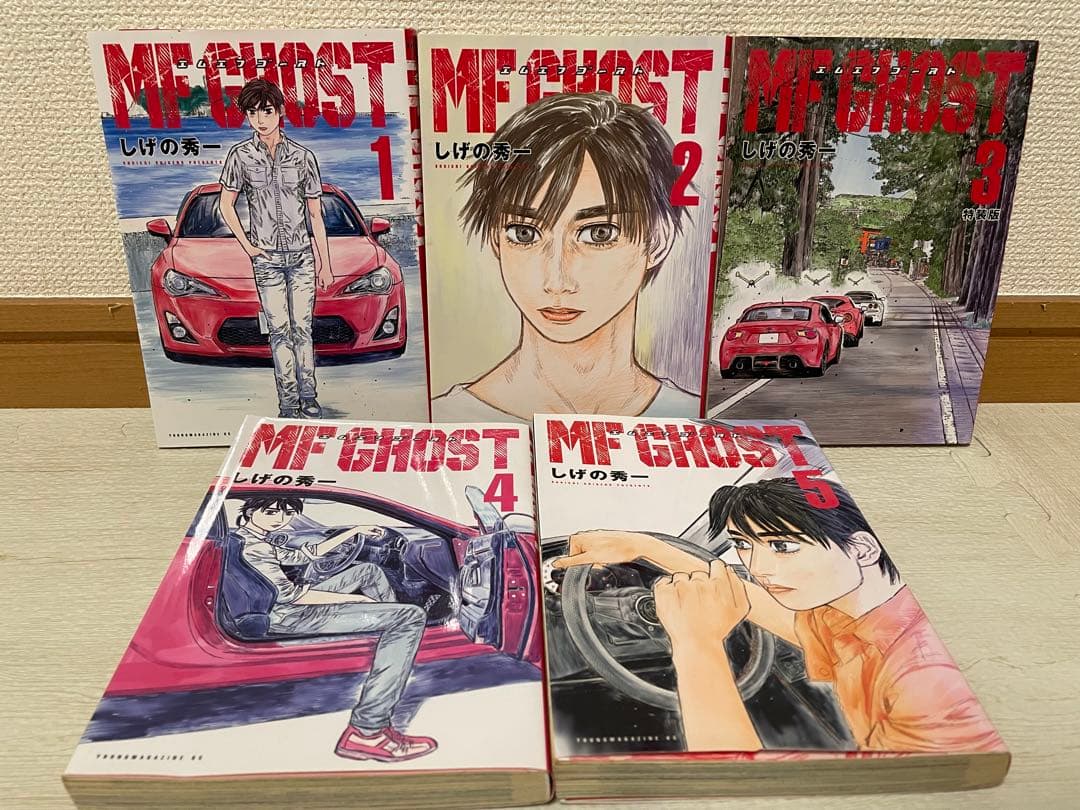 初版】MFゴースト MF GHOST 1～10巻 セット しげの秀一 - メルカリ
