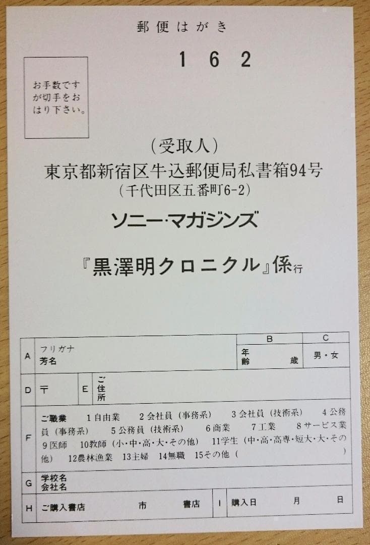 入手困難 美品【初回限定付録付き】黒澤明クロニクル