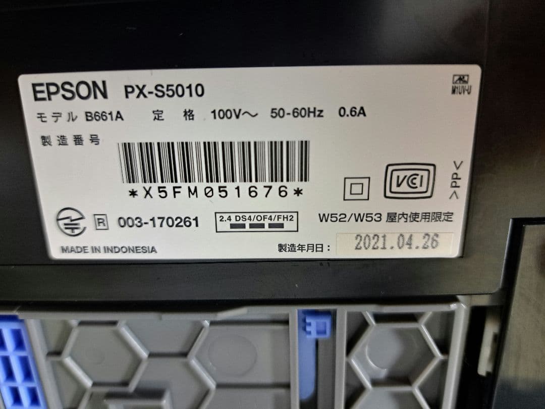 ジャンク品】EPSON PX-S5010 プリンター 【電源コードなし】 - メルカリ