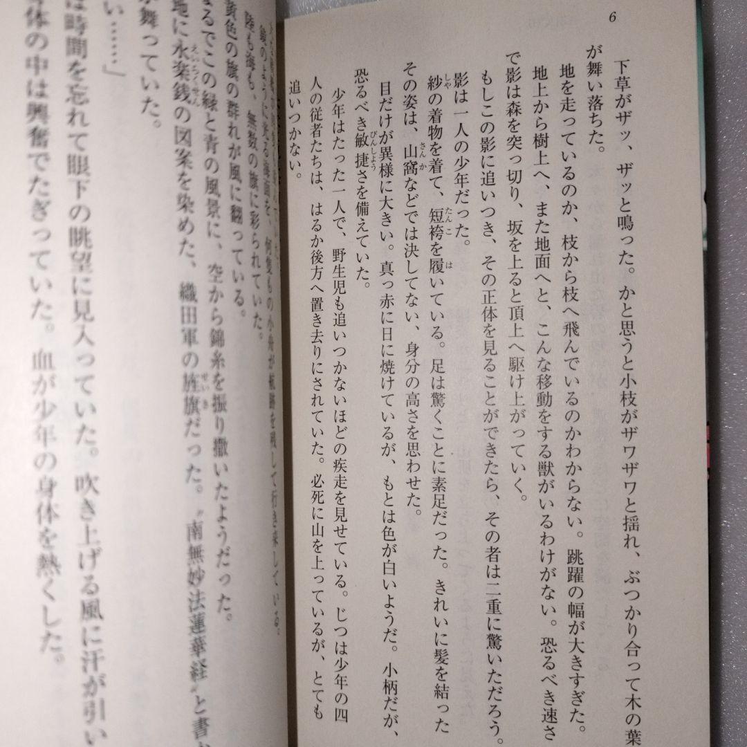 【希少】AZUCHI 剣の左京 すずきあきら