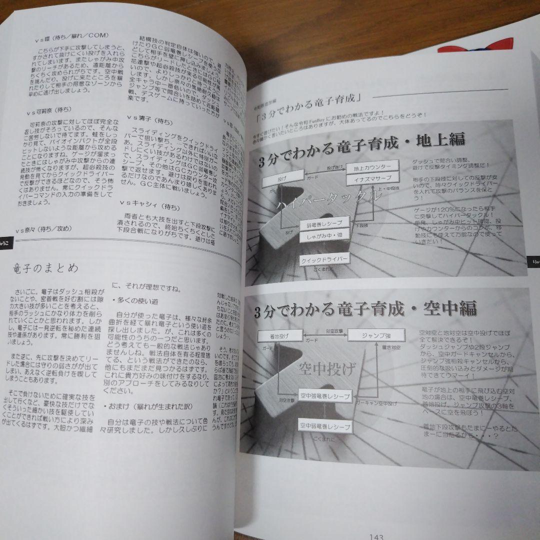 最終在庫 極厚希少本 オールアバウト あすか120％ レトロゲーム - メルカリ