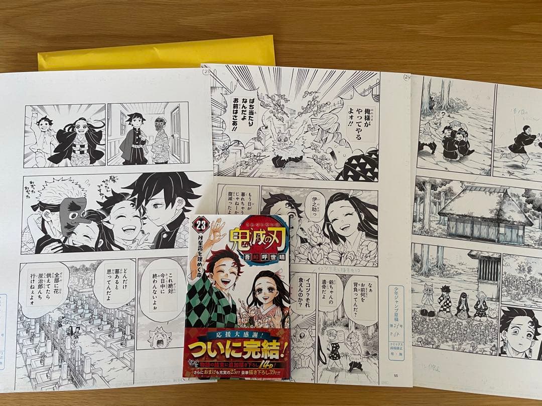 ジャンプ展限定】鬼滅の刃 複製原画 複製原稿 交換済 204話 墓参り①