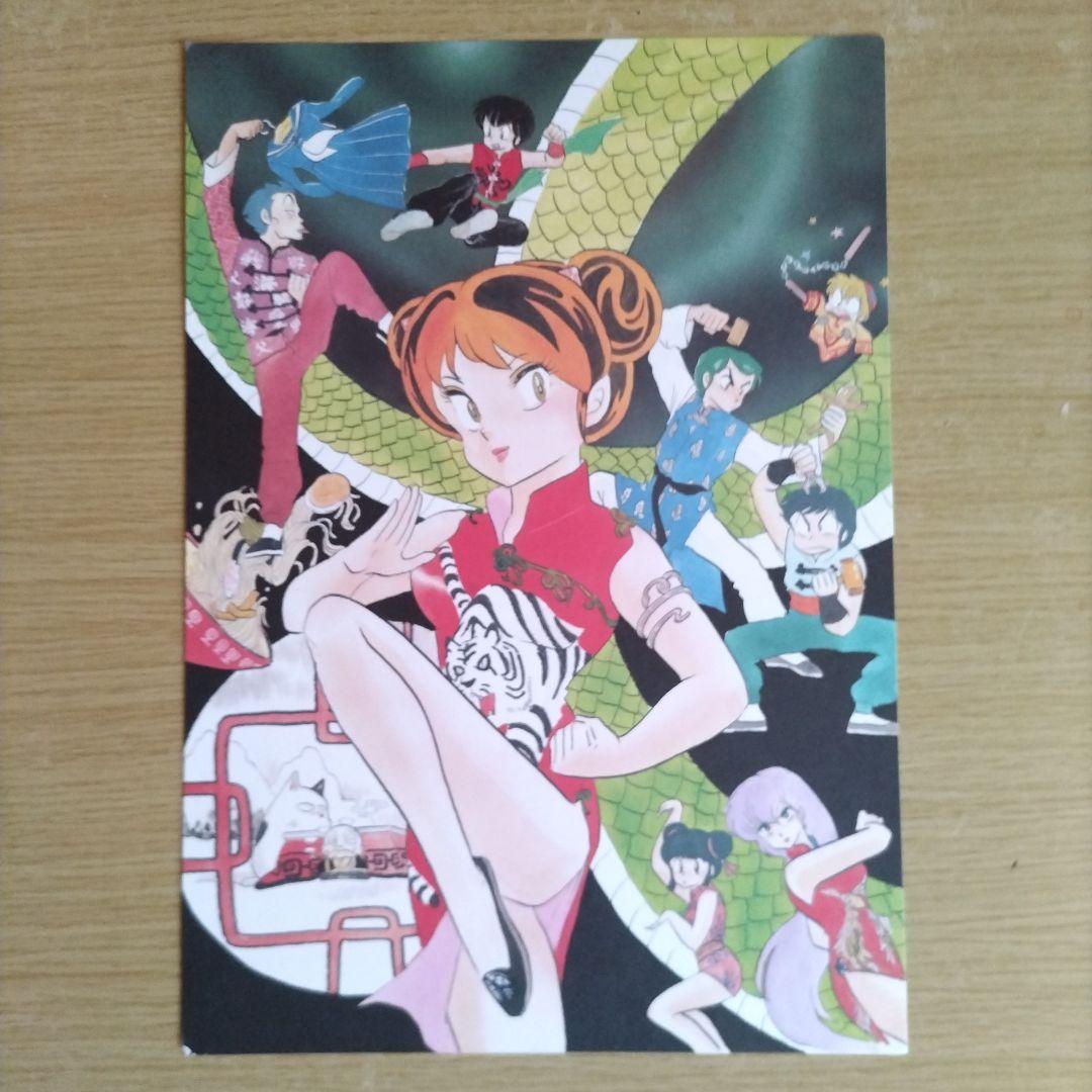 高橋留美子 うる星やつら 複製原画 ② B4サイズ 昭和62年 1987年