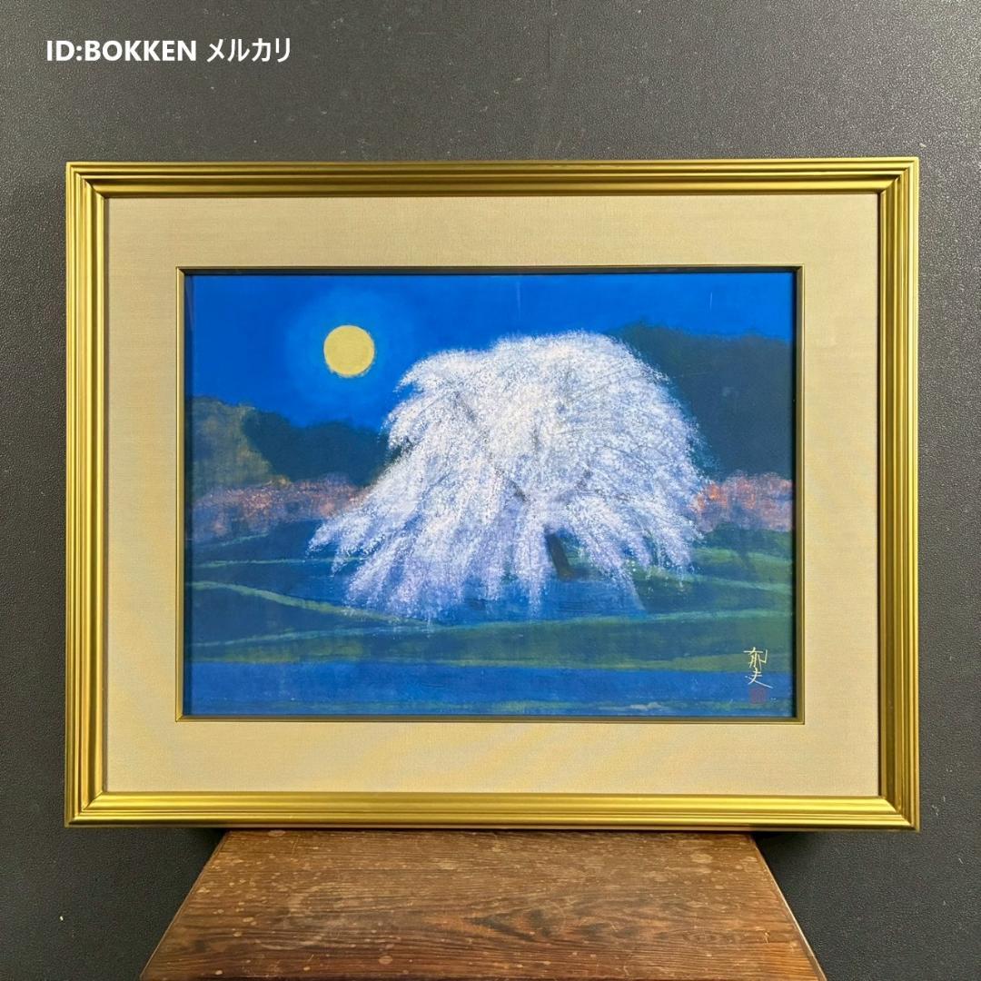 美品 平山郁夫「万葉月華図」特別限定巧藝画 岩絵の具方式 証明シール有 大塚工藝 美品 平山郁夫「万葉月華図」特別限定巧藝画 岩絵の具方式 証明シール