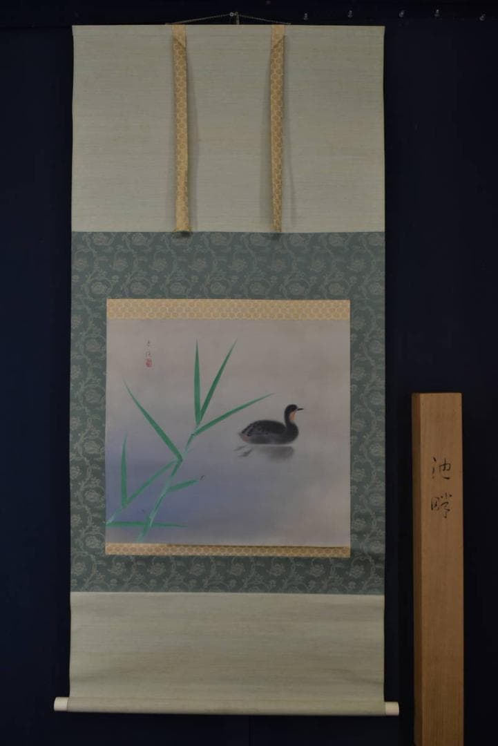 真作】梅村素渓/池畔図/芦に水禽図/横物/水鳥図/掛軸/名家伝来/AA-270
